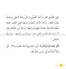 Juha's Adventures (Set of 9 Books) مغامرات جحا