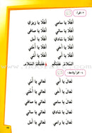 Ahlan - Learning Arabic for Beginners Textbook: Level 1 أهلا تعليم العربية للناشئين