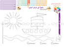 Garden of Colors (Set of 4 Books and 4 Collections of Educational Cards)