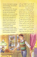 Journey To The Center Of The Earth رحلة الى مركز الارض