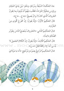 Series of Short Stories for Boys and Girls (Set of 14 Books) السلسلة القصصية للفتيان والفتيات