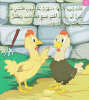 I Love Useful Reading Series (Set of 8 Books) أحب القراءة المفيدة