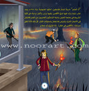 Here We Are "Aqsa" Series (12 Books with two audio CDs ) سلسلة لبّيك يا أقصى