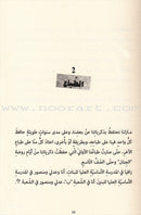 Factory of Memories مصنع الذكريات