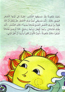 Step by Step Stories - In the Sky: Level 5 (3 Books) قصص خطوة خطوة