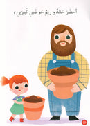 Graded Reading Series - Red Group: Level 2 (set of 5 Books) سلسلة القراءة المتدرجة مجموعة اللون الأحمر