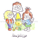 Word, Word Series (7 books ,with Flash Cards): Level 2 كلمة كلمة