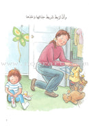 Read Together Series: Level 2 (14 Books) معاً نقرأ