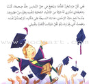 The Exam الامتحان