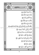 The Holy Qur'an for School Children (Juz 'Amma - Part 30)