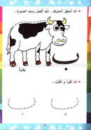 Alif Ba ألف باء