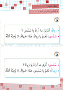 As-Sabeel for Arabic Education - Workbook: Level 1 السبيل: إلى التربية و التعليم- المستوى الأول