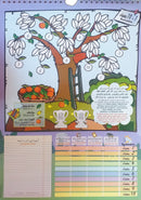 My Deeds in Ramadan 2 (Bilingual - English / Arabic) 2 أعمالي في شهر رمضان