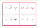 Gateway to Arabic Flashcards: Level 1