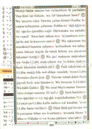 Tajweed Qur'an (With English Translation & Transliteration Pocket Size) (Colors May Vary) مصحف التجويد
