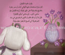 Dana Princess Series  (Set of 5 Books) سلسلة الأميرة دانا