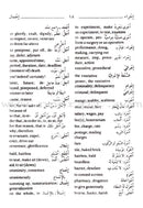 Al-Mawrid Al-Qareeb: A Pocket Arabic-English and English-Arabic Dictionary المورد القريب: مزدوج