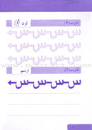 Arabic Language for Beginner (Set of 24 books) اللغة العربية للناشئين