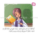Come On to Reading Series: Reading is My Joy - Level 3 (4 Books) سلسلة هيا إلى القراءة: القراءة متعتي