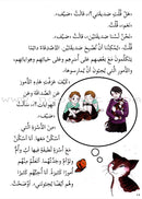 Reading We Advance Series - All levels (7books) سلسلة بالقراءة نتقدم