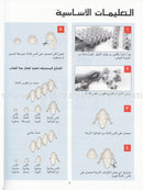 The Amazing Egg Carton Series (set of 2 Books) سلسلة كرتونة البيض الكاملة