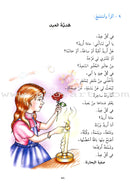 Exciting Grammar (Set) القواعد المشوقة للطلاب