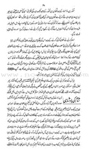 Ar-Raheeq Al-Makhtum - Large (Urdu)