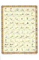 Noorani Qa’idah: Master Reading the Qur'an (Arabic & English, Small Size: 5.5" x 8.5") القواعد النورانية