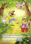 The Green Forest - Large (3 books) الغابة الخضراء