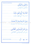 Graded Steps in Qur'an Reading (4 Books, 2 CDs, 1 Poster, 1 Chart, and Flash Cards)