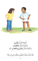 Reading Corner Series: Level 2 (4 Books) سلسلة زاوية القراءة