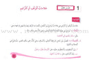 Assistant in Spelling Dictation: Volume 3 المساعد في الإملاء