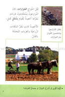 Science Basics: Level 2 (3 Books) أساسيات العلوم