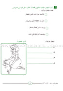 Write and Express (Set) أكتب وعبّر