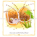 The Reading Club - Beginning Reading: Part 2 (7 Books) نادي القراءة - بداية القراءة