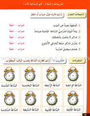 Arabic for Youth Workbook: Level 2 العربية للشباب كراس التمارين