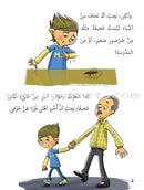 The Psychological Education Series (Set of 15 Books) سلسلة التربية النفسية