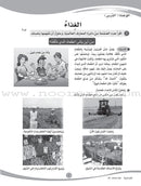 ICO Learn Arabic Workbook: Level 6 (Combined Edition) تعلم العربية  - مدمج