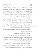 The 99 names of Allah and his Grace Attributes from Quran and Sunnah 1-4 (set of 4 Volume set) موسوعة اسماء الله الحسنى وصفاته الفضلى من الكتاب والسنة