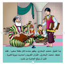 Imam Muhammad al-Bukhari (Set of 4 Books) الإمام محمد البخاري