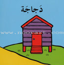 New and Useful Series (set of 4 Books) كتب جديدة مفيدة