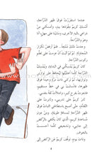 Series of Short Stories for Boys and Girls (Set of 14 Books) السلسلة القصصية للفتيان والفتيات