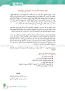 Arabic in Our Children's Hands (Set of 12 Books, with Teacher Guide) العربية بين يدي أولادنا