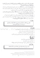 Permanent Qur'anic Centers Curriculum: Level 3, Part 2 منهاج المراكز القرآنية الدائمة