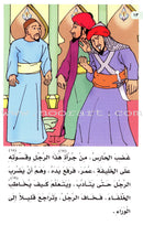 Muslim Leaders Series - Caliph Umar Ibn Abdul Aziz: Level 3 (Set of 3 Books)