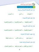 Arabic Sanabel Online Platform: Level 4 (School Package) حزمة منصة سنابل العربية الإلكترونية