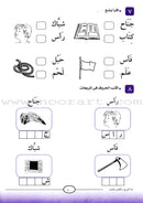 I Start Arabic (Set of 4 Books) أبدأ العربية