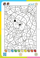 Alyasameen to learn Arabic Language for Children Workbook  :Level  KG2 الياسمين لتعليم اللغة العربية للأطفال (7-5) سنوات: كتاب  التدريبات