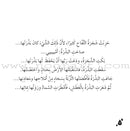 Read and Learn Series (set of 7 Books) سلسلة أقرأ وأتعلم