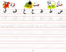 Goodword Arabic Writing (Set)